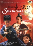 Swordsman 2 - poster (xs thumbnail)
