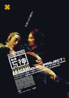 Aragami - German poster (xs thumbnail)