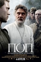 Pop - Russian Movie Poster (xs thumbnail)