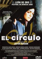 Dayereh - Spanish Movie Cover (xs thumbnail)