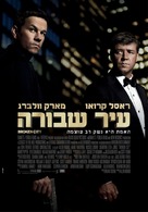 Broken City - Israeli Movie Poster (xs thumbnail)