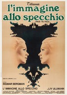Ansikte mot ansikte - Italian Movie Poster (xs thumbnail)