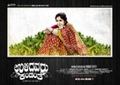 Ulidavaru Kandanthe - Indian Movie Poster (xs thumbnail)