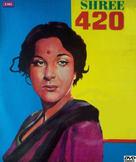 Shree 420 - Indian DVD movie cover (xs thumbnail)