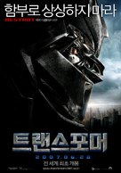 Transformers - South Korean Movie Poster (xs thumbnail)