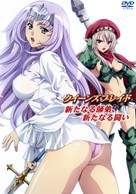 &quot;Queen&#039;s Blade: Rebellion&quot; - Japanese DVD movie cover (xs thumbnail)