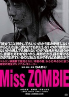 Miss Zombie - Japanese Movie Poster (xs thumbnail)