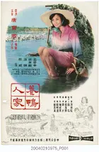 Yang ya ren jia Poster