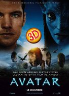 Avatar - Romanian Movie Poster (xs thumbnail)