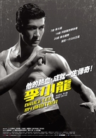 Bruce Lee - Taiwanese Movie Poster (xs thumbnail)