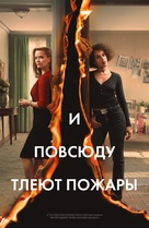 &quot;Little Fires Everywhere&quot; - Russian Video on demand movie cover (xs thumbnail)