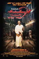 Da Shang Hai - Thai Movie Poster (xs thumbnail)