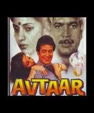 Avtaar - Indian Movie Poster (xs thumbnail)