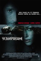 The Jacket - Bulgarian Movie Poster (xs thumbnail)
