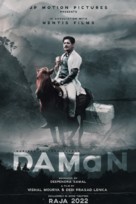 DAMaN - Indian Movie Poster (xs thumbnail)