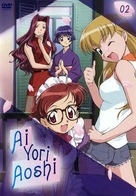 &quot;Ai yori aoshi&quot; - French Movie Cover (xs thumbnail)