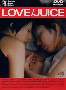 Love/Juice - Movie Cover (xs thumbnail)