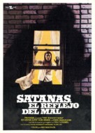The Boogey man - Spanish Movie Poster (xs thumbnail)