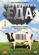 Food, Inc. - Russian DVD movie cover (xs thumbnail)