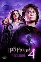 Harry Potter and the Goblet of Fire - Thai Video on demand movie cover (xs thumbnail)