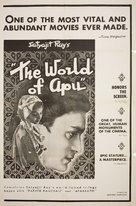 Apur Sansar - Movie Poster (xs thumbnail)