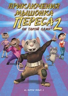 Rat&oacute;n P&eacute;rez 2, El - Russian Movie Cover (xs thumbnail)