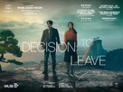 Decision to Leave - British Movie Poster (xs thumbnail)