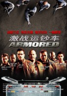 Armored - Chinese Movie Poster (xs thumbnail)