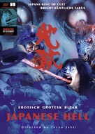 Jigoku - Austrian DVD movie cover (xs thumbnail)