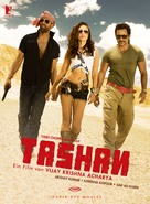 Tashan - German DVD movie cover (xs thumbnail)