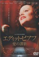 La m&ocirc;me - Japanese Movie Cover (xs thumbnail)