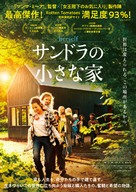 Herself - Japanese Movie Poster (xs thumbnail)