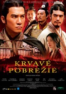 Chi bi xia: Jue zhan tian xia - Slovak Movie Poster (xs thumbnail)