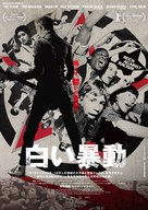 White Riot - Japanese Movie Poster (xs thumbnail)