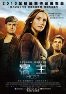 The Host - Taiwanese Movie Poster (xs thumbnail)