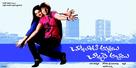 Chukkalanti Ammayi Chakkanaina Abbayi - Indian Movie Poster (xs thumbnail)