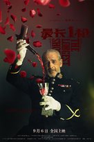 The Longest Shot - Chinese Movie Poster (xs thumbnail)