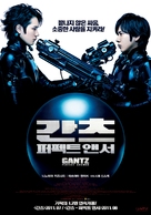 Gantz: Perfect Answer - South Korean Movie Poster (xs thumbnail)