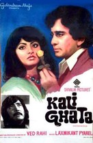 Kali Ghata - Indian Movie Poster (xs thumbnail)