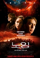 Knowing - South Korean Movie Poster (xs thumbnail)