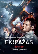 Ekipazh - Lithuanian Movie Poster (xs thumbnail)