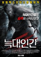 Lobos de Arga - South Korean Movie Poster (xs thumbnail)