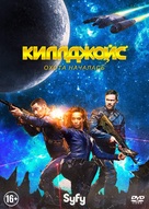 &quot;Killjoys&quot; - Russian Movie Cover (xs thumbnail)