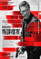 The Bricklayer - Taiwanese Movie Poster (xs thumbnail)