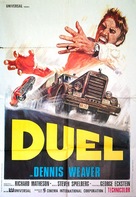 Duel - Italian Movie Poster (xs thumbnail)