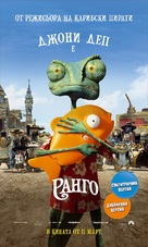 Rango - Bulgarian Movie Poster (xs thumbnail)