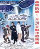 Fei ying - Japanese Movie Poster (xs thumbnail)