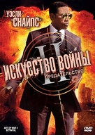 The Art of War II: Betrayal - Russian Movie Cover (xs thumbnail)