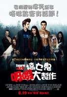 Vampires Suck - Hong Kong Movie Poster (xs thumbnail)
