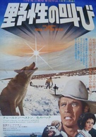 Call of the Wild - Japanese Movie Poster (xs thumbnail)